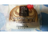 「ヤマザキ 日々カフェ マーブルパウンドケーキ 袋2個」のクチコミ画像 by ﾙｰｷｰｽﾞさん
