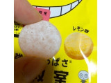 「UHA味覚糖 シゲキックス 暗殺教室×シゲキックス レモン味 袋20g」のクチコミ画像 by オルーさん