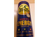 「サントリー C.C.レモン エナジー 缶250ml」のクチコミ画像 by ﾙｰｷｰｽﾞさん