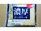 「シライシパン 濃厚チーズケーキ 袋1個」のクチコミ画像 by みゃりちさん
