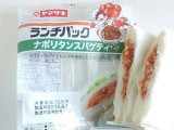 「ヤマザキ ランチパック ナポリタンスパゲティ 袋2個」のクチコミ画像 by いちごみるうさん