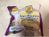 「Pasco シューデニッシュ クリーム＆レーズンケーキ 袋1個」のクチコミ画像 by ぷちぽちさん