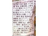 「ヤマザキ ランチパック 照焼きチキン＆たまご 袋2個」のクチコミ画像 by のあ.さん