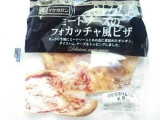 「イケダパン ミートソースのフォカッチャ風ピザ 袋1個」のクチコミ画像 by いちごみるうさん