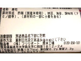 セブン-イレブン 手巻寿司 納豆巻の実食写真（のあ.さん）