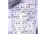 「ヤマザキ ランチパック 焼肉＆マヨネーズ 袋2個」のクチコミ画像 by のあ.さん