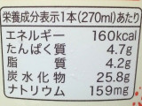 「トーヨービバレッジ 珈琲所 コメダ珈琲店 まろやかミルクコーヒー カップ270ml」のクチコミ画像 by su-aさん