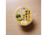 「ファミリーマート Sweets＋ 素材しっかりかぼちゃプリン カップ90g」のクチコミ画像 by emaさん