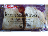 「ヤマザキ レーズンシュガートースト 袋4個」のクチコミ画像 by かおダルマさん