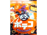 「東ハト みんなのハロウィンポテコ カボチャグラタン味 袋55g」のクチコミ画像 by あゆりんこさん