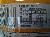 「神戸屋 きなこもちドーナツ 袋1個」のクチコミ画像 by REMIXさん
