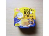 「森永 タニタ食堂の100kcalデザート かぼちゃプリン ハロウィン限定パッケージ カップ85g」のクチコミ画像 by emaさん