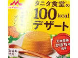 「森永 タニタ食堂の100kcalデザート かぼちゃプリン ハロウィン限定パッケージ カップ85g」のクチコミ画像 by 愛はカツさん