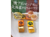 「チロル チロルチョコ 焼きプリンモンブランと北海道かぼちゃのプリン 袋7個」のクチコミ画像 by MOKAさん