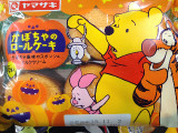 「ヤマザキ かぼちゃのロールケーキ かぼちゃ風味のスポンジ＆ミルククリーム 袋6個」のクチコミ画像 by yuuiruyanさん