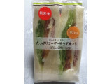 「セブン-イレブン たっぷりシーザーサラダサンド 袋2個」のクチコミ画像 by ちび丸さん