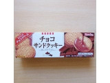 「フルタ チョコサンドクッキー 箱10枚」のクチコミ画像 by emaさん