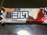 「赤城 濃厚旨ミルク チョコレート 袋90ml」のクチコミ画像 by レビュアーさん