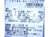 「セブン-イレブン いなり寿司 具だくさん五目 袋1個」のクチコミ画像 by のあ.さん