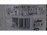 「カルビー 堅あげポテト 抹茶あずき味 袋63g」のクチコミ画像 by REMIXさん