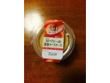 「トーラク 神戸シェフクラブ Wベリーの濃厚チーズケーキ カップ80g」のクチコミ画像 by ろーずありすさん