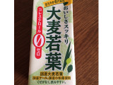 「ソヤファーム おいしさスッキリ 大麦若葉豆乳飲料 パック200ml」のクチコミ画像 by 人入人さん