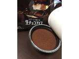 「森永製菓 スプーンで食べる生チョコアイス 袋100ml」のクチコミ画像 by chie01さん