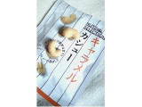「サンクストラスト NUTS SELECTION キャラメルカシュー 袋35g」のクチコミ画像 by papipoさん