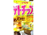 「カルビー ポテトチップス しあわせバタ～ 袋60g」のクチコミ画像 by こえみんさん