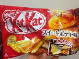 「ネスレ キットカット ミニ 焼いておいしいスイートポテト味 袋13枚」のクチコミ画像 by mnhsママさん