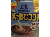 「森永製菓 牛乳で飲むココア 袋220g」のクチコミ画像 by レビュアーさん