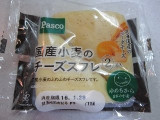 「Pasco 国産小麦のチーズスフレ 袋2個」のクチコミ画像 by ぶー3951さん