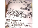 「セブン-イレブン たっぷりパストラミポークサンド 袋2個」のクチコミ画像 by のあ.さん