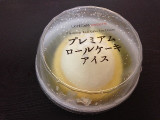 「ローソン Uchi Cafe’ SWEETS プレミアムロールケーキアイス カップ118ml」のクチコミ画像 by mnhsママさん