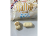 「明治 白いガルボミニ 香りとコクのホワイト 袋38g」のクチコミ画像 by MOKAさん