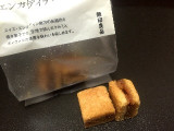 「無印良品 エンガディナー 袋8個」のクチコミ画像 by Kotoさん