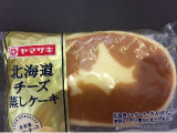 「ヤマザキ 北海道チーズ蒸しケーキ 袋1個」のクチコミ画像 by mnhsママさん