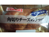 「ヤマザキ おいしい菓子パン 角切りチーズのクッペ 袋1個」のクチコミ画像 by 料理っ子♪さん