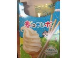 「グリコ ポッキー 高原のソフトクリーム味 箱2袋」のクチコミ画像 by まぁてぃさん