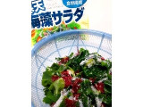 「ヤマナカ 寒天海藻サラダ 袋6g」のクチコミ画像 by つなさん