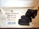 「セブンプレミアム 濃厚くちどけのガトーショコラ 袋4個」のクチコミ画像 by ぶー3951さん