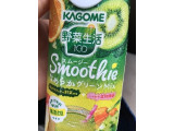 「カゴメ 野菜生活100 Smoothie なめらかグリーンMix 330ml」のクチコミ画像 by mkmさん
