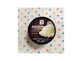 「セブンプレミアム 濃厚デザートアイス レアチーズヨーグルト味 カップ115ml」のクチコミ画像 by cyunpiyoさん