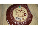 「ファミリーマート たっぷり食べたい！ 丼プリン」のクチコミ画像 by 秀ちゃんさん