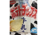 「湖池屋 ポテトチップス 牛乳味 袋50g」のクチコミ画像 by ぴのこ.さん