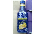 「KIRIN 氷結 プレミアム シチリア産プレミアムレモン 瓶240ml」のクチコミ画像 by ayumiさん