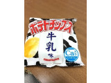 「湖池屋 ポテトチップス 牛乳味 袋50g」のクチコミ画像 by よっちよっちさん