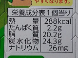 「森永製菓 板チョコアイス 抹茶あずき 箱72ml」のクチコミ画像 by REMIXさん