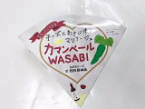 「田丸屋本店 カマンベールWASABI 35g」のクチコミ画像 by いちごみるうさん