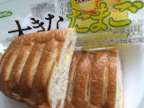 「第一パン 大きなたまごデニッシュ 袋1個」のクチコミ画像 by ぴのこ.さん